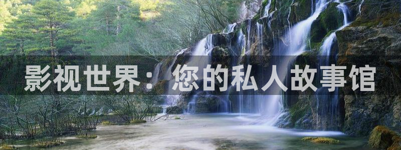 飞马影院在线观看：影视世界：您的私人故事馆